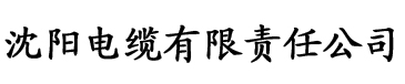 www.998se.com电缆厂logo